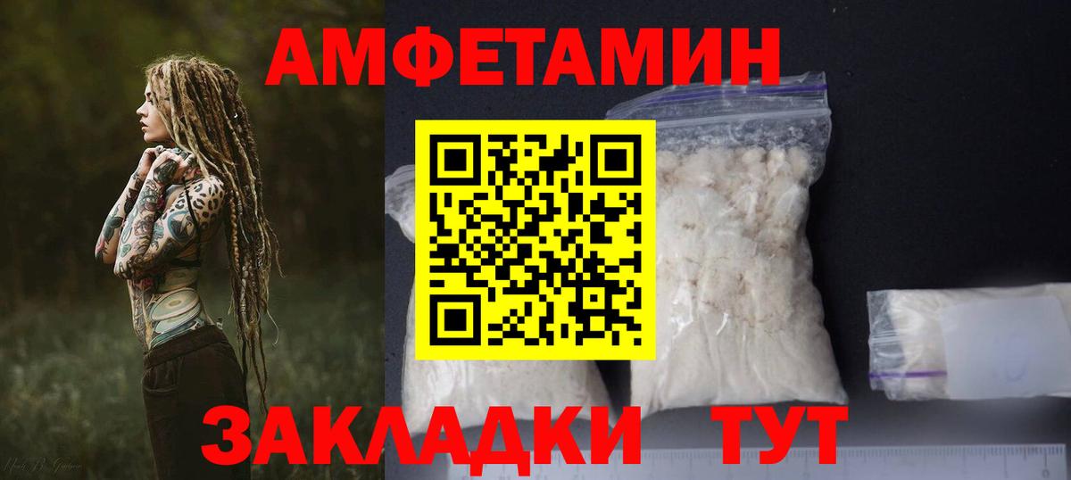 АМФЕТАМИН VHQ  блэк спрут зеркало  Ртищево  Вход с VPN  АМФЕТАМИН 