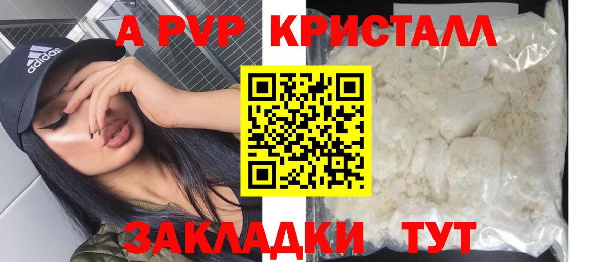 Alfa_PVP крисы CK  где найти   Ртищево  Вход с VPN  Alpha-PVP  Альфа ПВП мука  А ПВП СК КРИС 