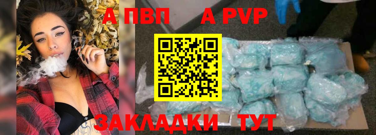 APVP мука Ртищево