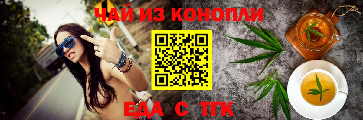 Ртищево  Печенье с ТГК марихуана  Вход с VPN 
