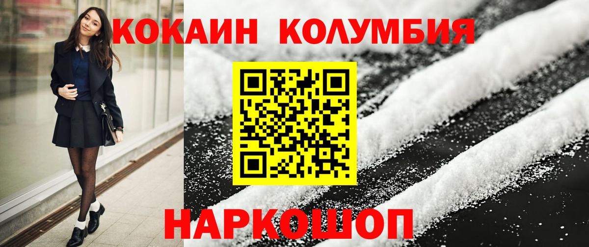 КОКАИН VHQ  Вход с VPN  Ртищево  COCAIN Fish Scale 