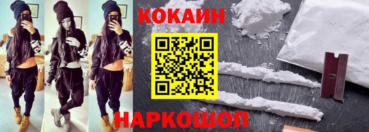 COCAIN FishScale Ртищево