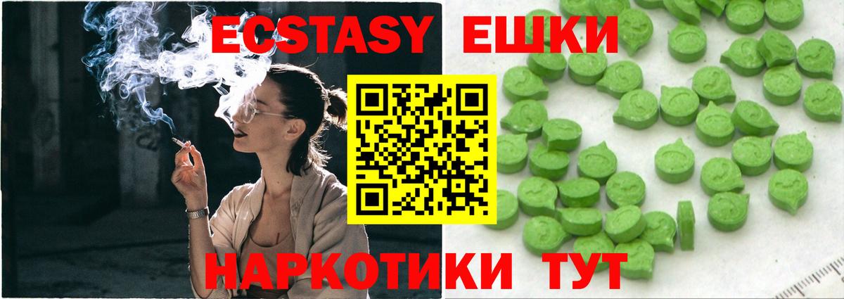 ЭКСТАЗИ  hydra ТОР  Ртищево  Вход с VPN  Экстази Punisher  ЭКСТАЗИ Punisher 