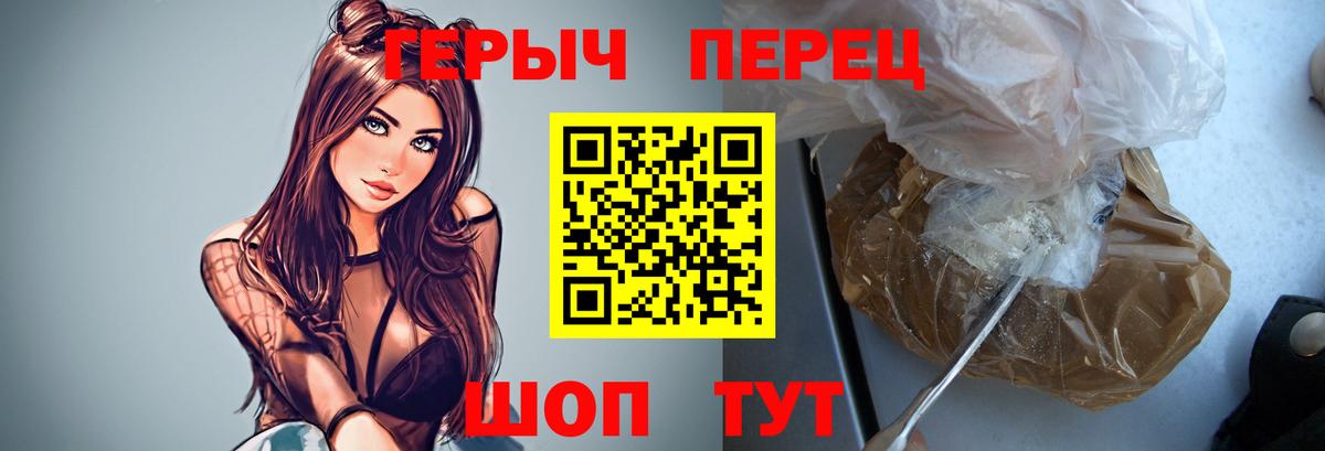 Ртищево  ГЕРОИН белый  ГЕРОИН  Вход с VPN 