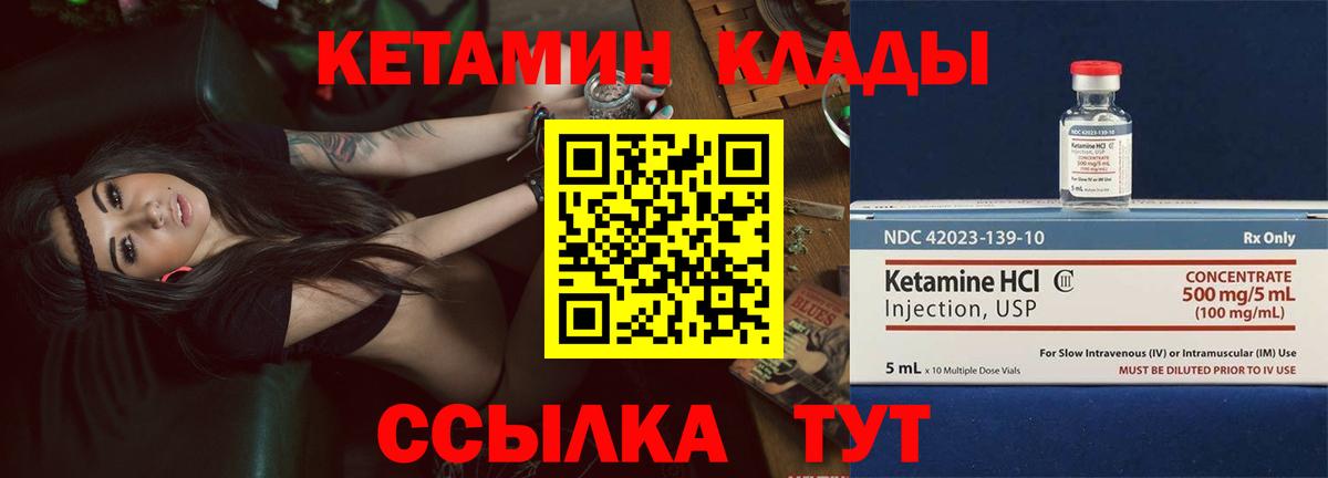 блэк спрут ТОР  Кетамин ketamine  Кетамин ketamine  Вход с VPN  Ртищево 