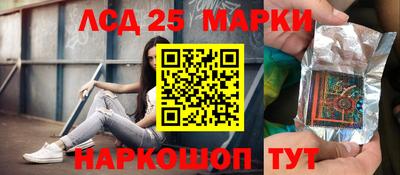 марки lsd Пенза