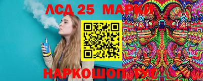 марки lsd Пенза