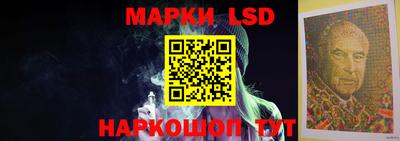 марки lsd Пенза