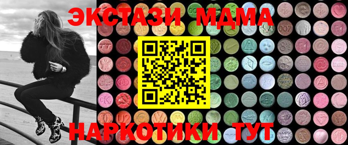 Ртищево  МДМА VHQ  МДМА  Вход с VPN 