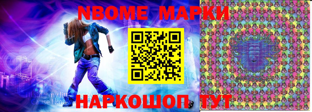 Ртищево  Марки NBOMe  Вход с VPN  Марки N-bome 1,5мг 