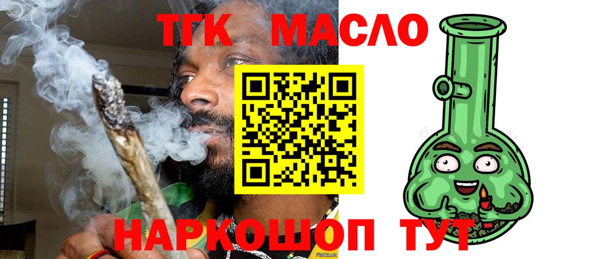 ТГК Wax  Вход с VPN  Ртищево 